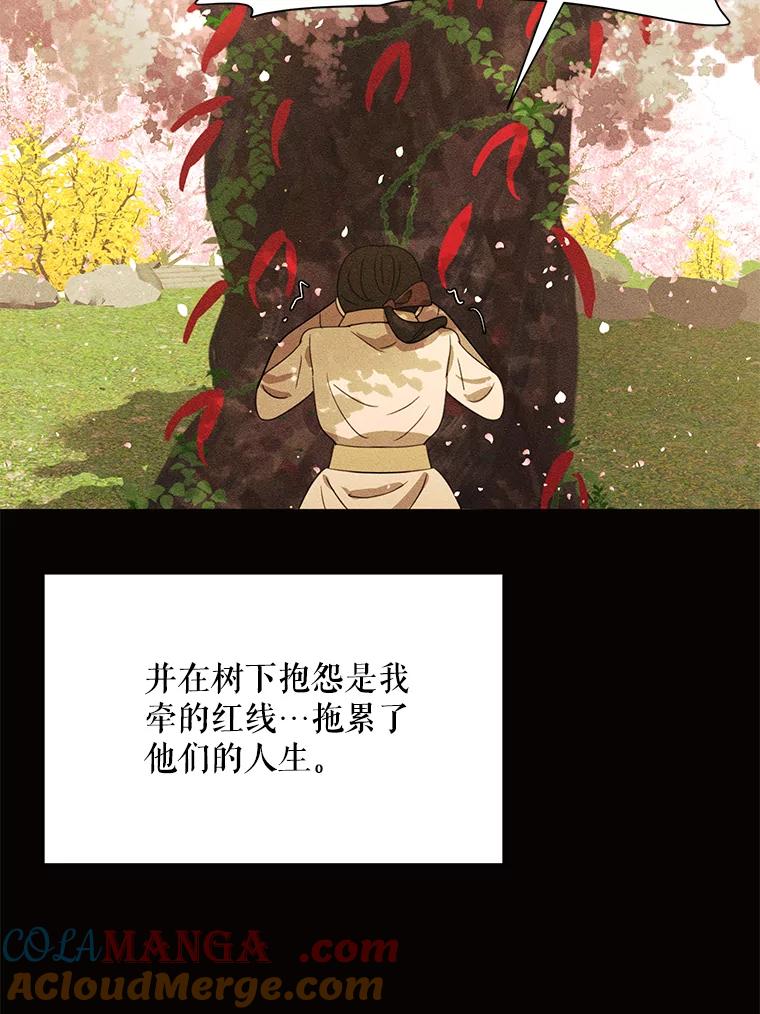 《恶女的出道作》45.致紫嫣 第25页