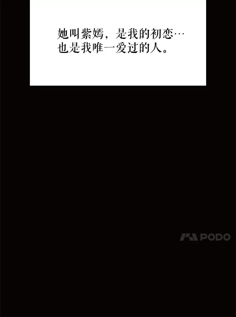 《恶女的出道作》45.致紫嫣 第43页