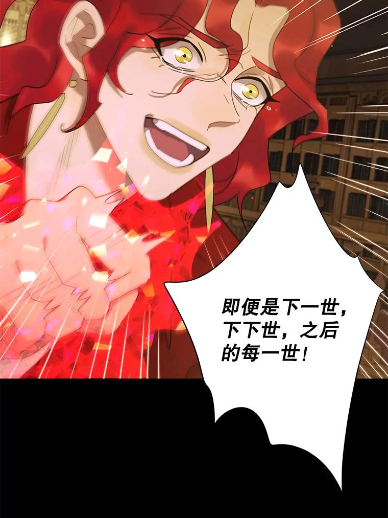 《恶女的出道作》45.致紫嫣 第102页