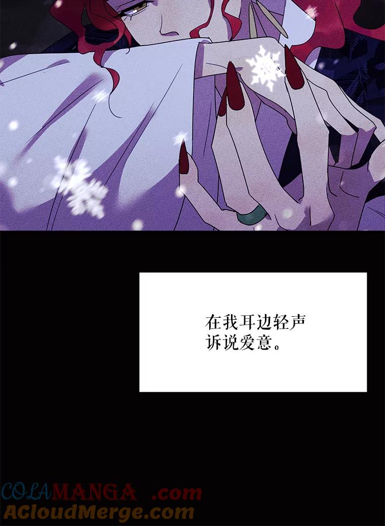 《恶女的出道作》45.致紫嫣 第65页