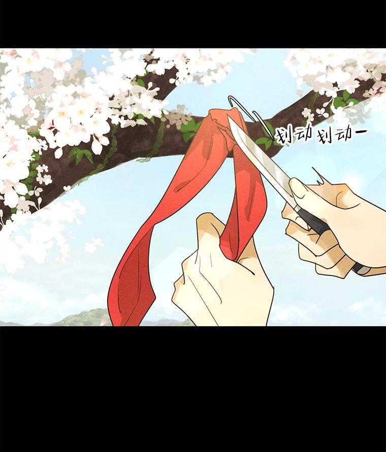 《恶女的出道作》45.致紫嫣 第18页