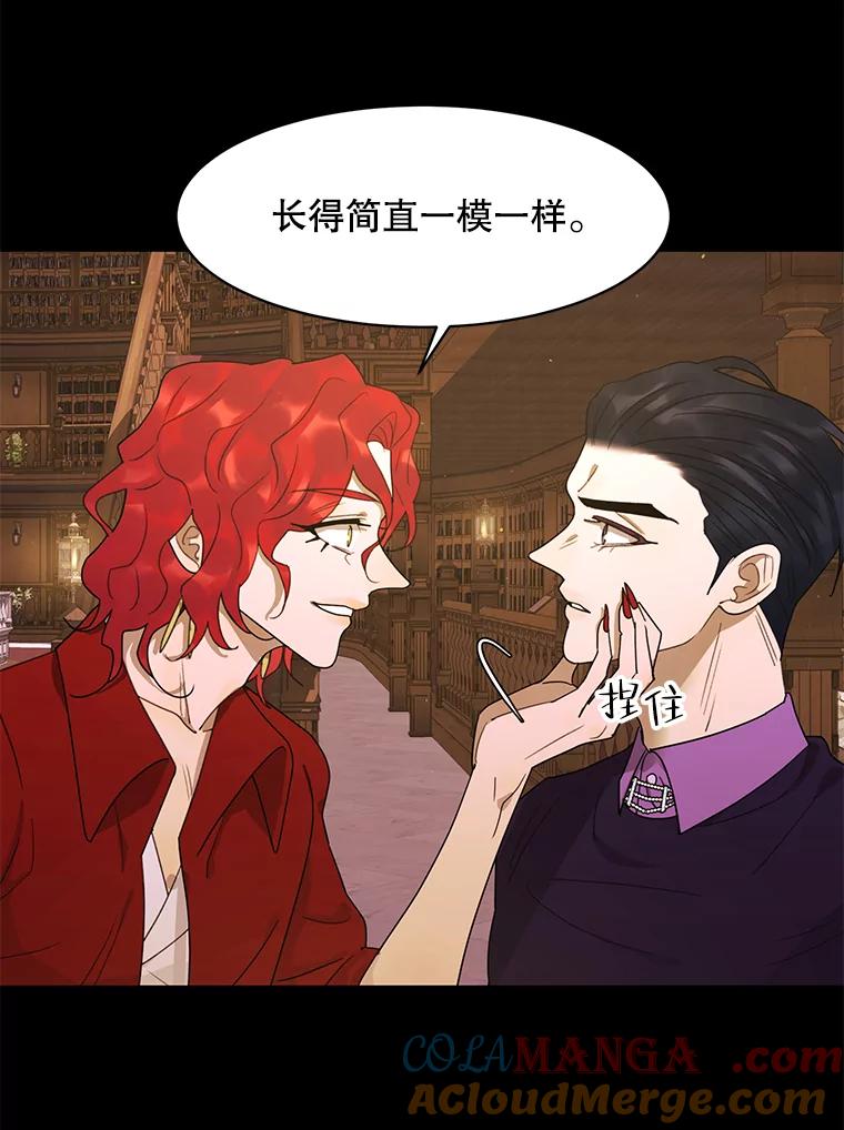 《恶女的出道作》45.致紫嫣 第5页