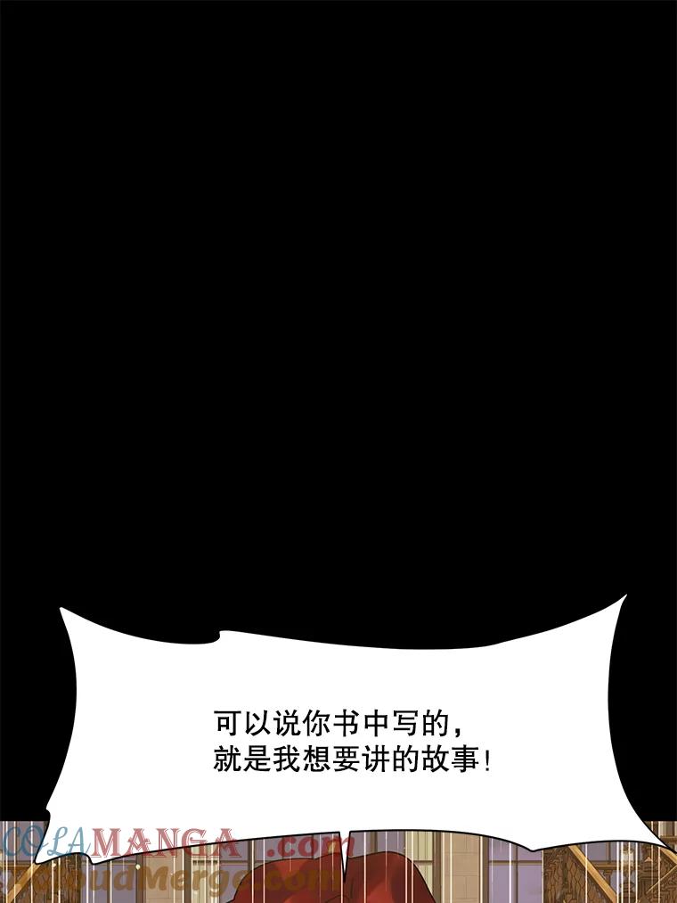 《恶女的出道作》45.致紫嫣 第89页