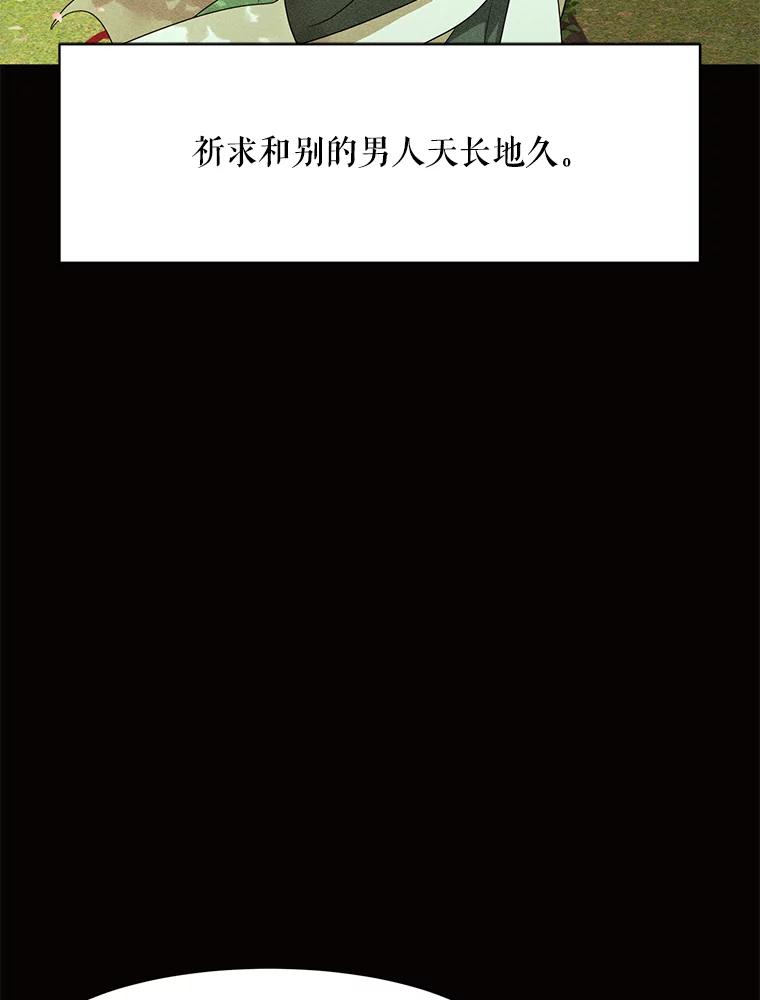 《恶女的出道作》45.致紫嫣 第78页