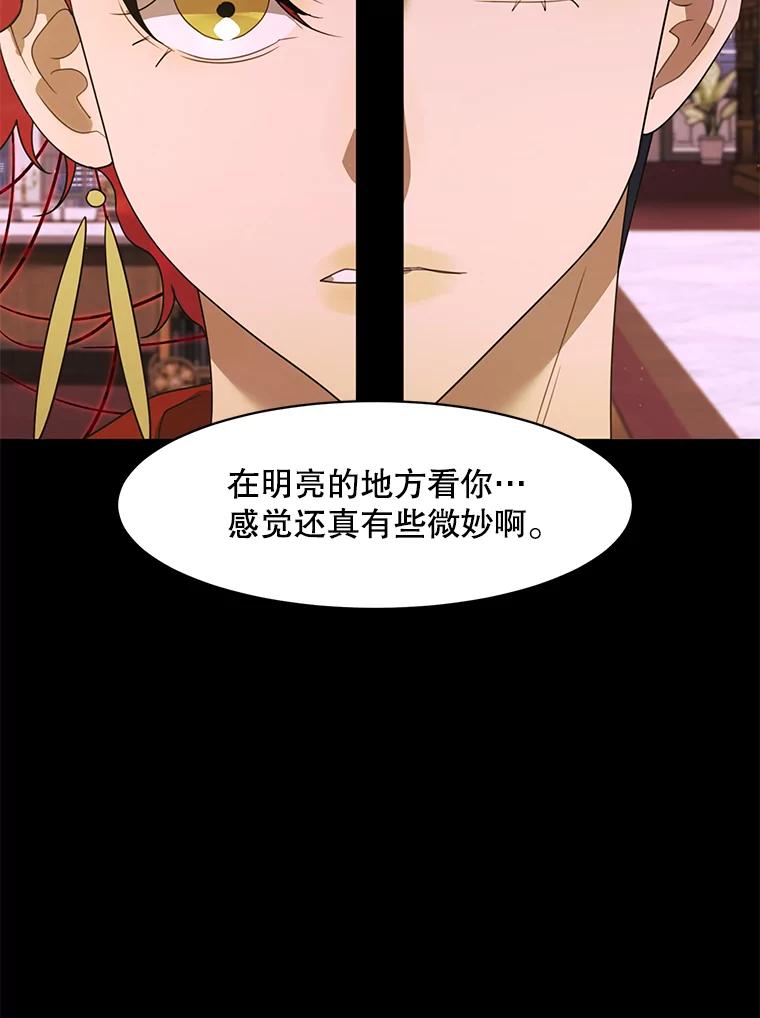 《恶女的出道作》45.致紫嫣 第2页