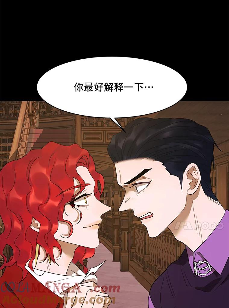 《恶女的出道作》45.致紫嫣 第13页