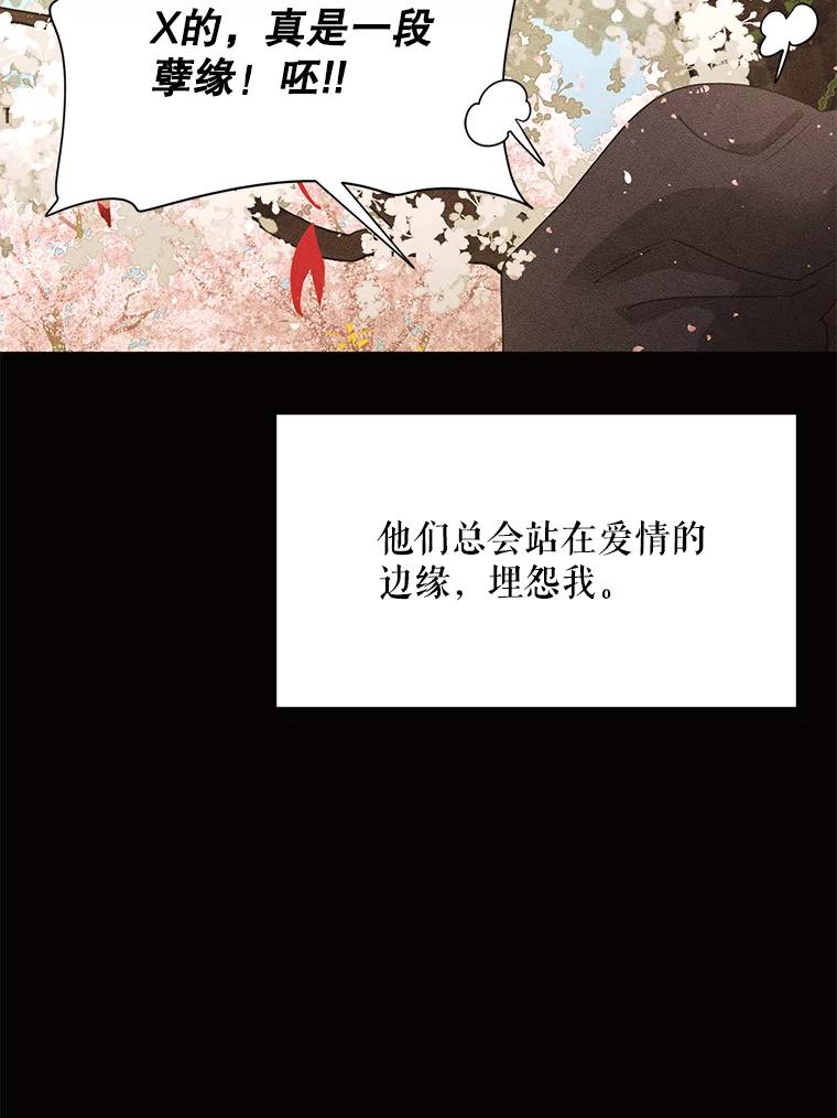 《恶女的出道作》45.致紫嫣 第23页