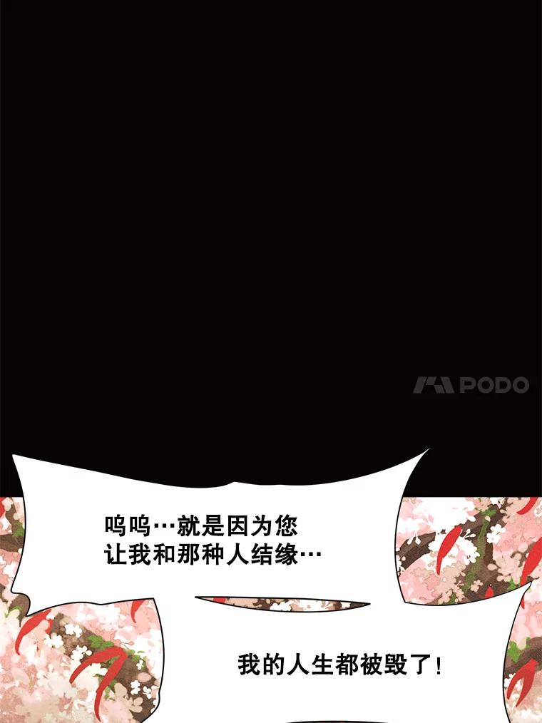 《恶女的出道作》45.致紫嫣 第24页