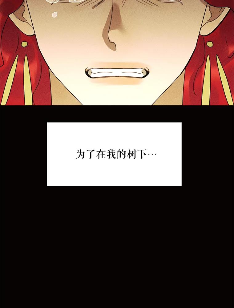 《恶女的出道作》45.致紫嫣 第76页