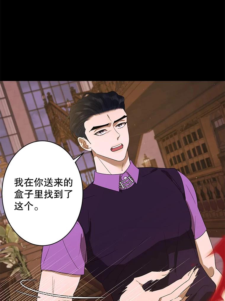 《恶女的出道作》45.致紫嫣 第8页
