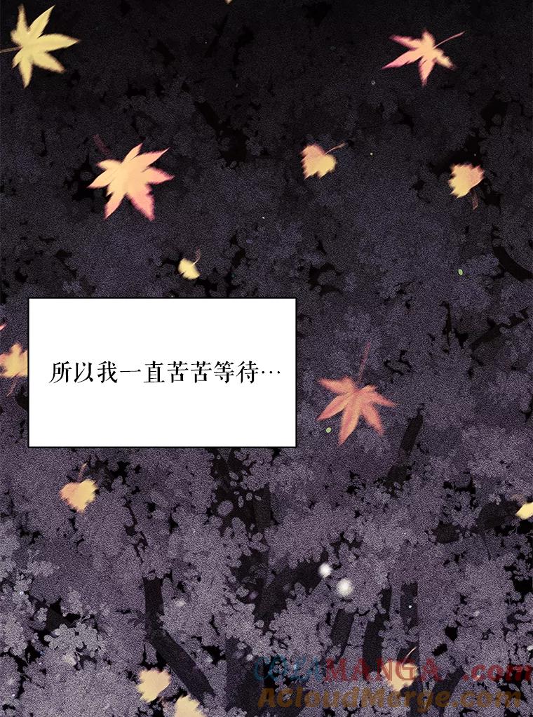 《恶女的出道作》45.致紫嫣 第61页