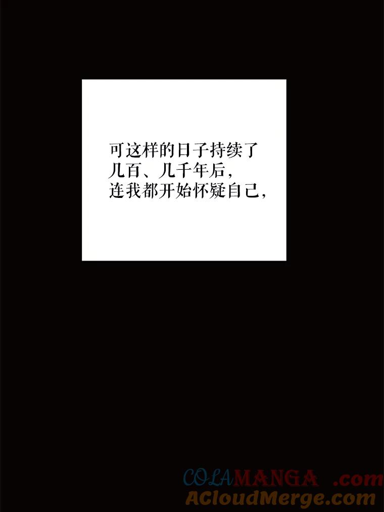 《恶女的出道作》45.致紫嫣 第29页