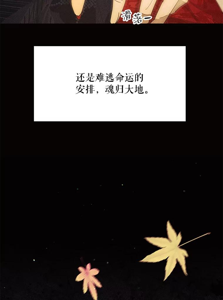 《恶女的出道作》45.致紫嫣 第60页