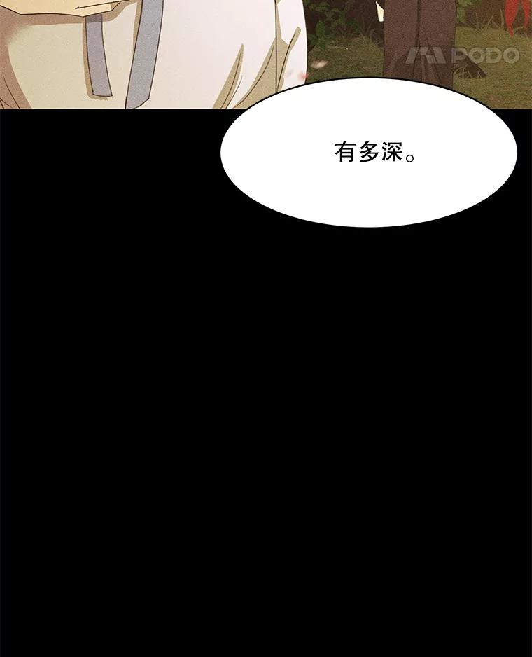 《恶女的出道作》45.致紫嫣 第118页