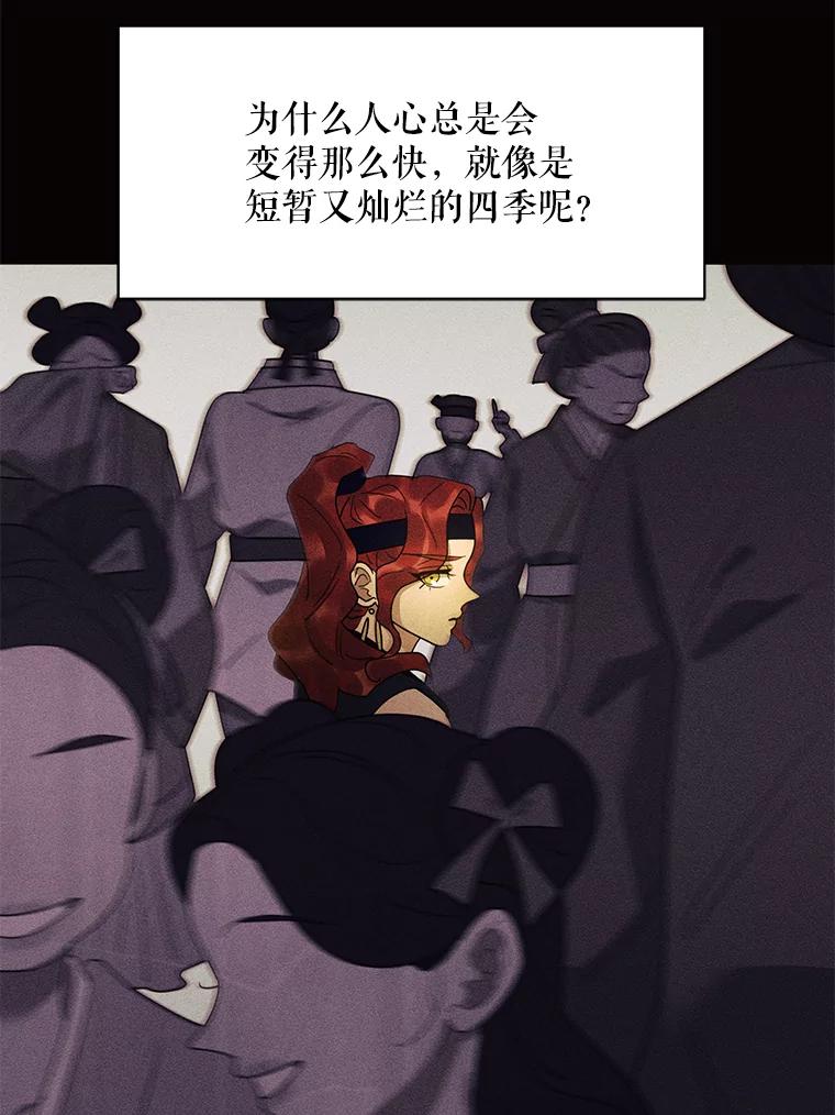 《恶女的出道作》45.致紫嫣 第32页