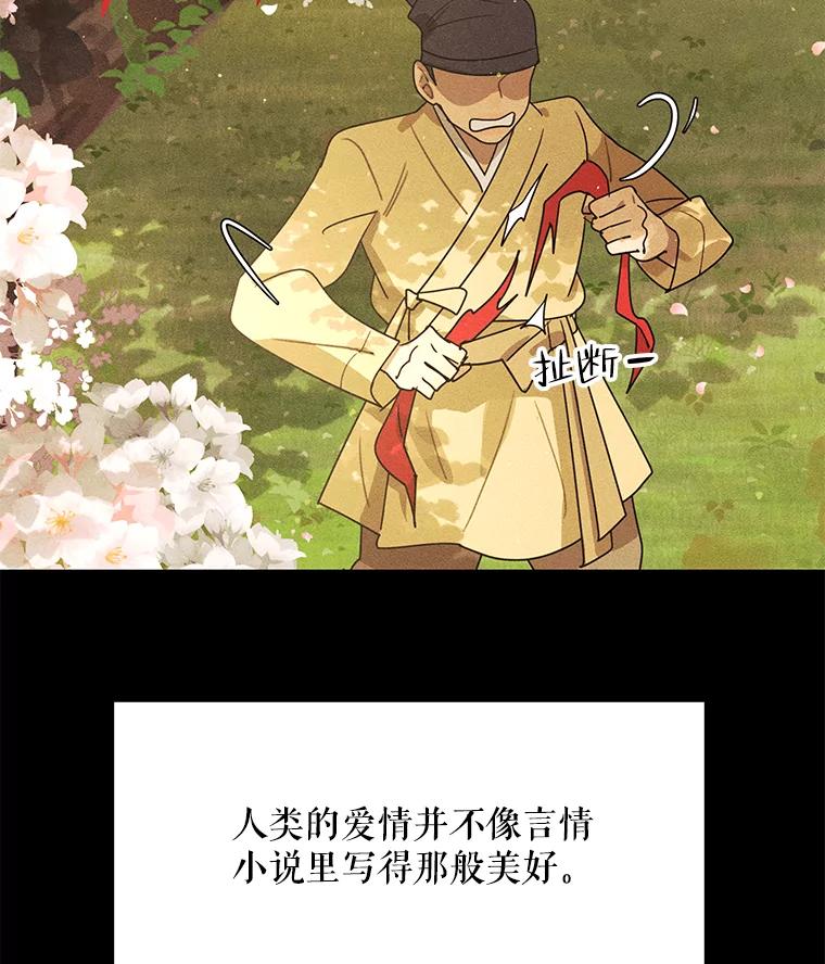 《恶女的出道作》45.致紫嫣 第20页