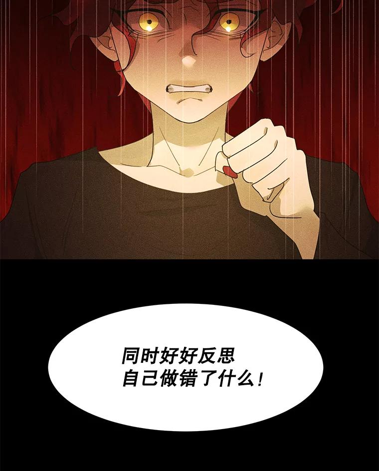 《恶女的出道作》45.致紫嫣 第120页