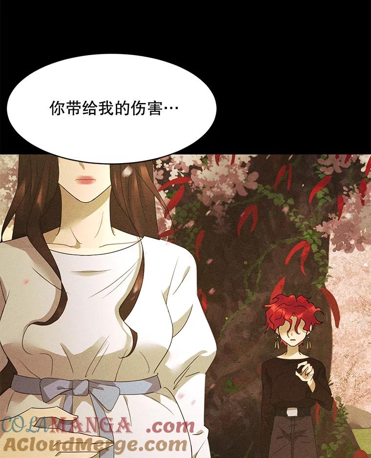 《恶女的出道作》45.致紫嫣 第117页