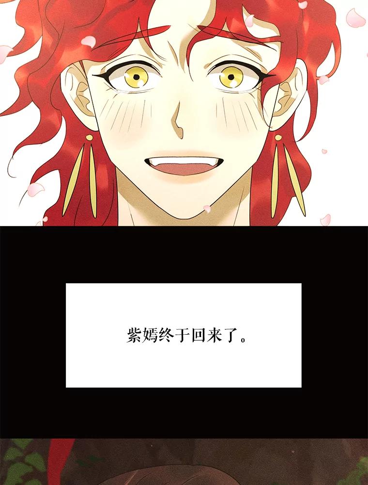 《恶女的出道作》45.致紫嫣 第70页