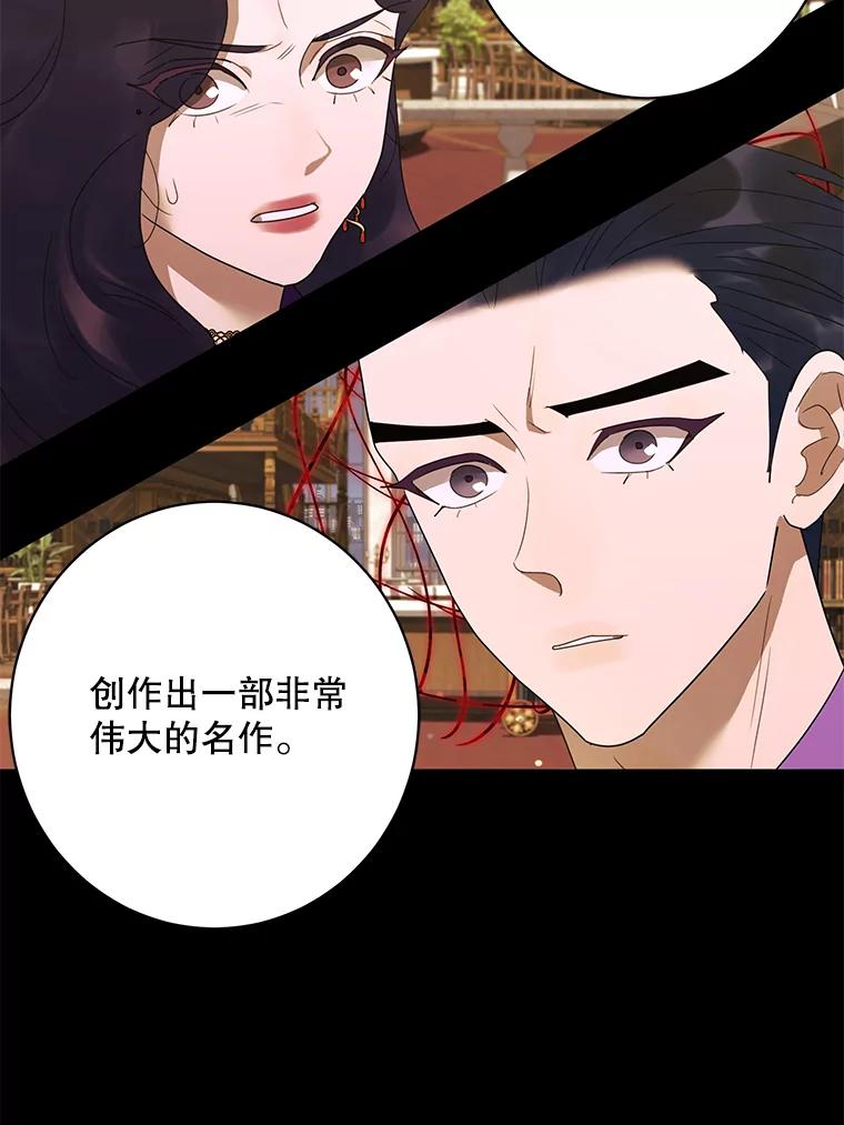 《恶女的出道作》45.致紫嫣 第92页