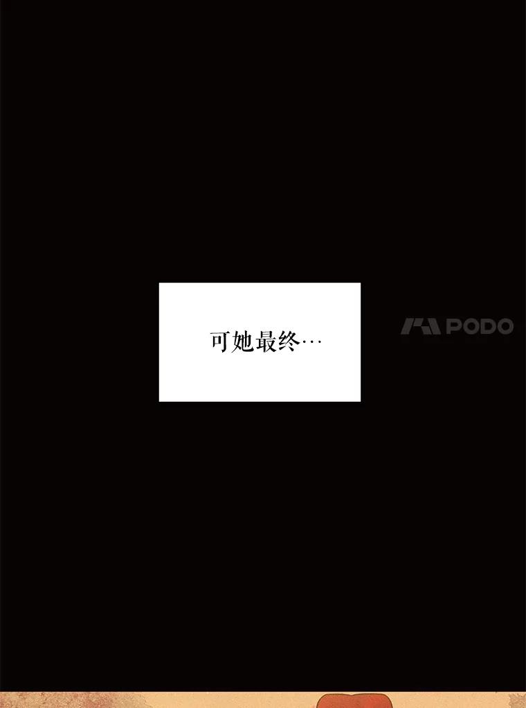 《恶女的出道作》45.致紫嫣 第56页