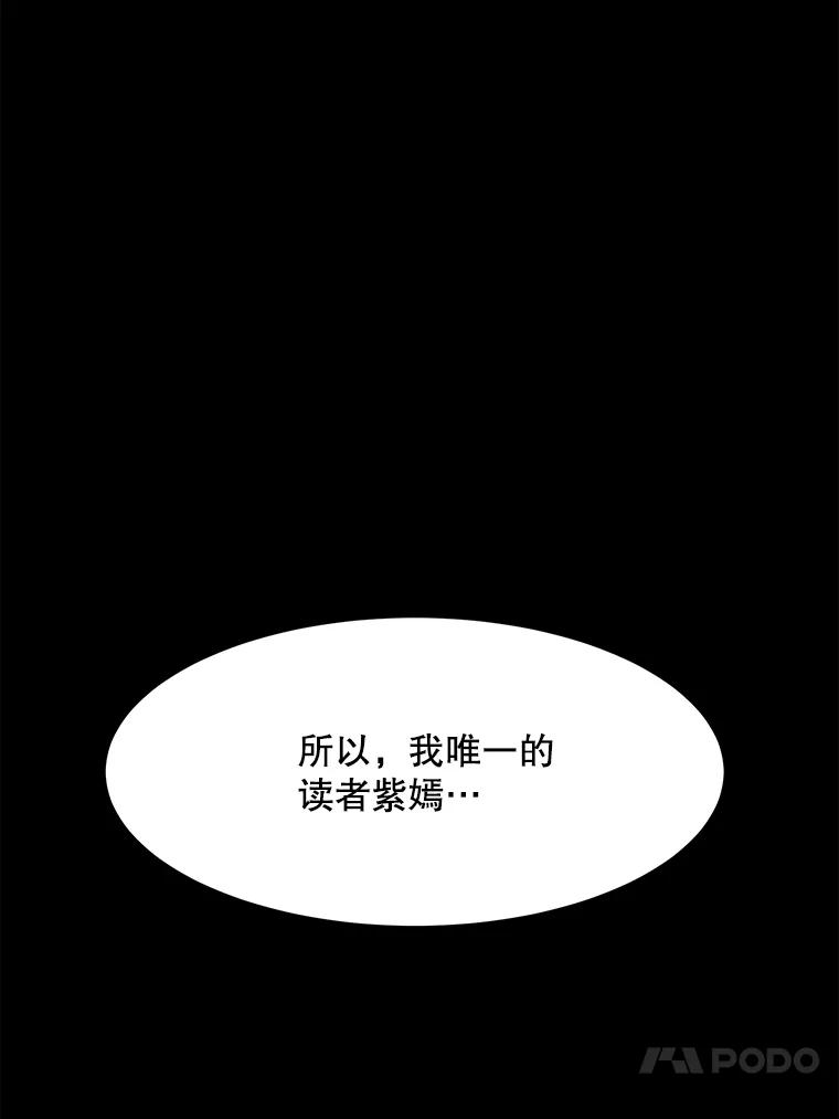 《恶女的出道作》45.致紫嫣 第107页