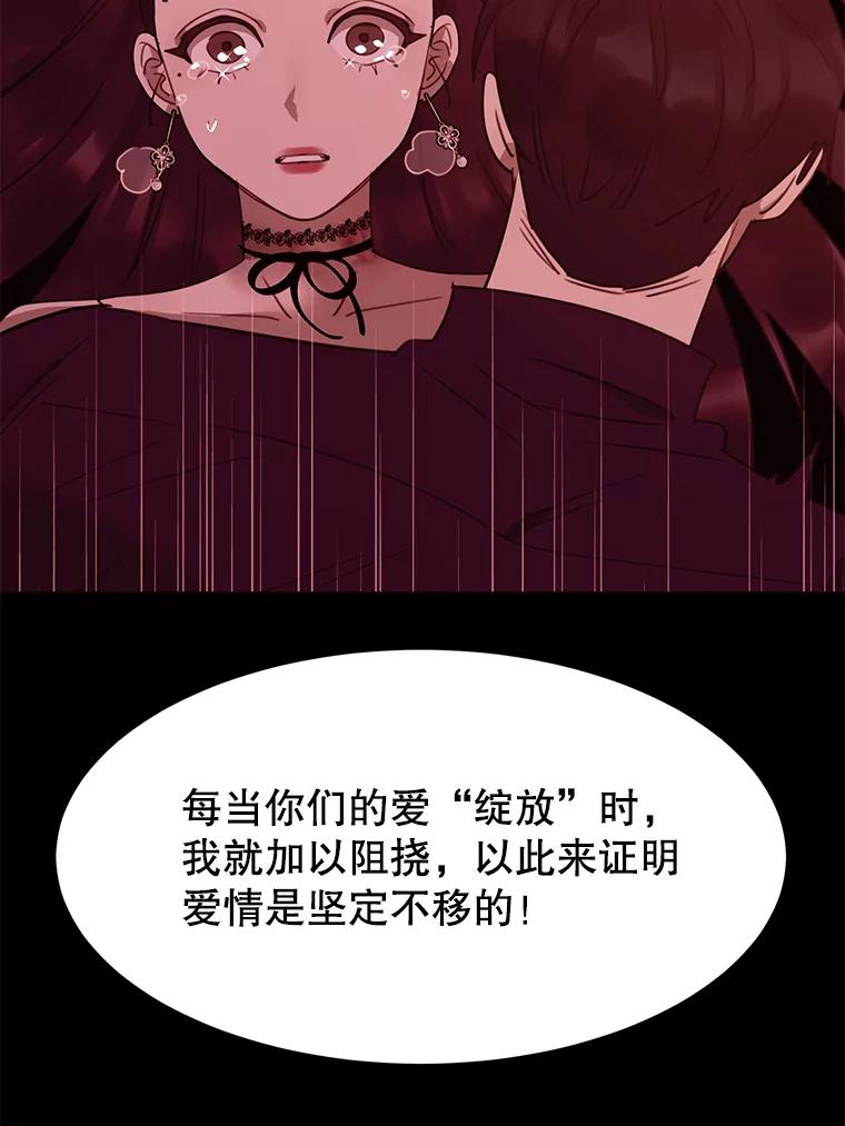 《恶女的出道作》45.致紫嫣 第100页