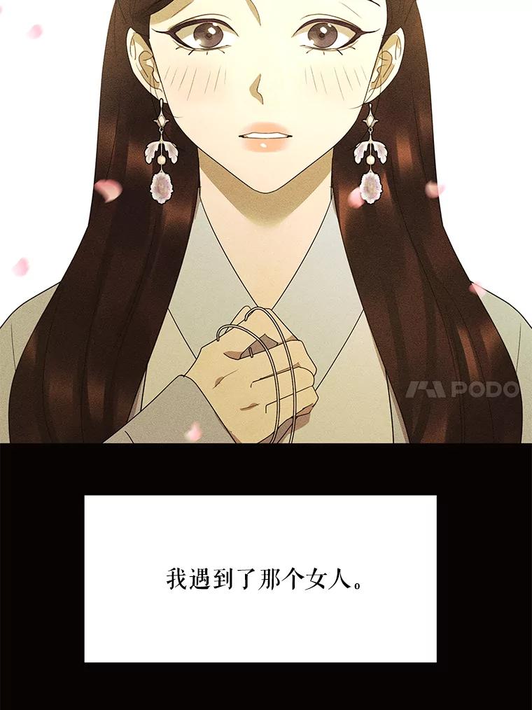 《恶女的出道作》45.致紫嫣 第40页