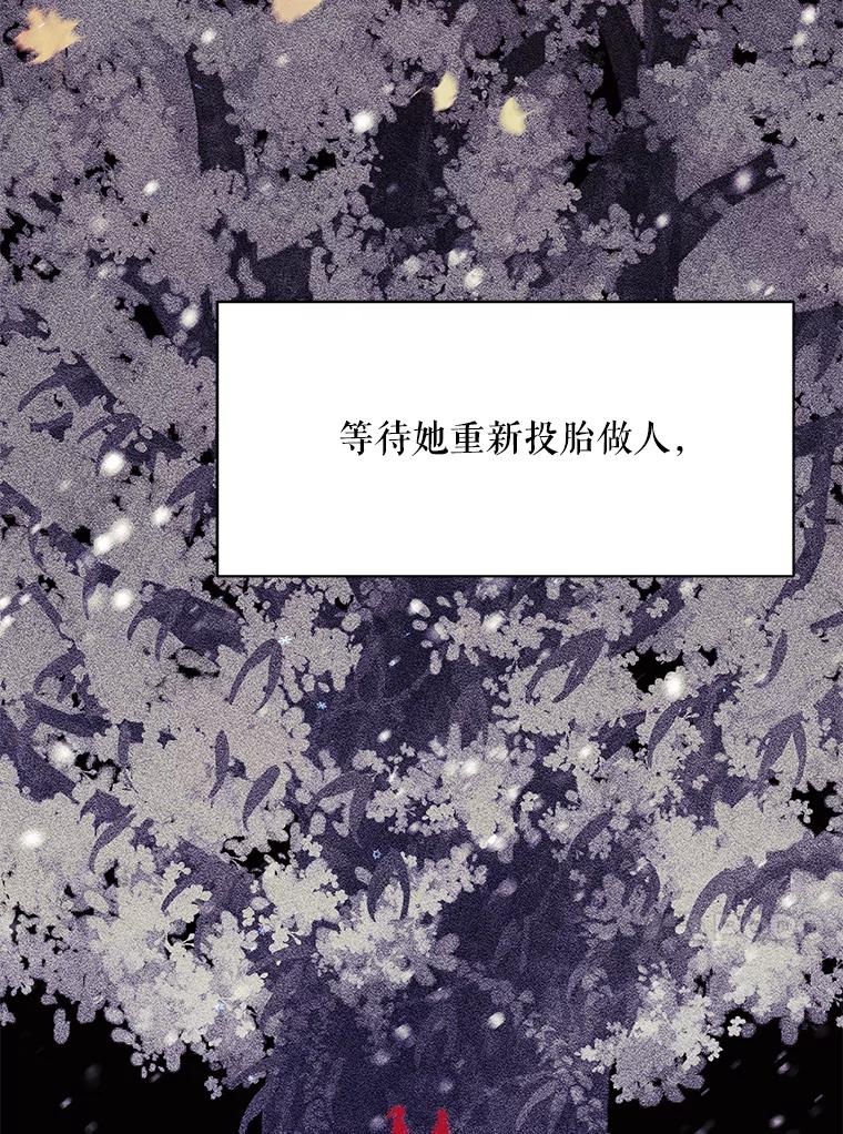 《恶女的出道作》45.致紫嫣 第62页