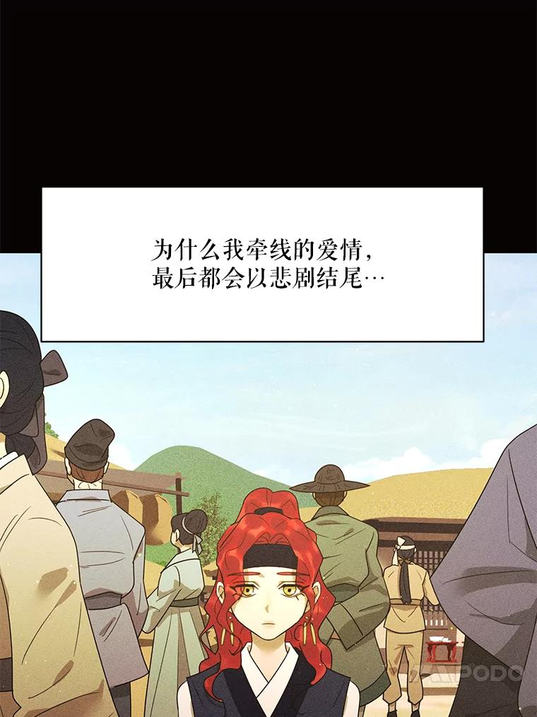 《恶女的出道作》45.致紫嫣 第30页