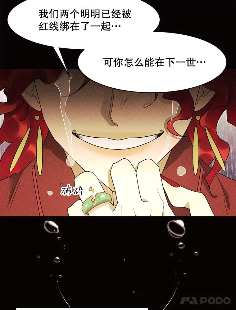 《恶女的出道作》45.致紫嫣 第79页