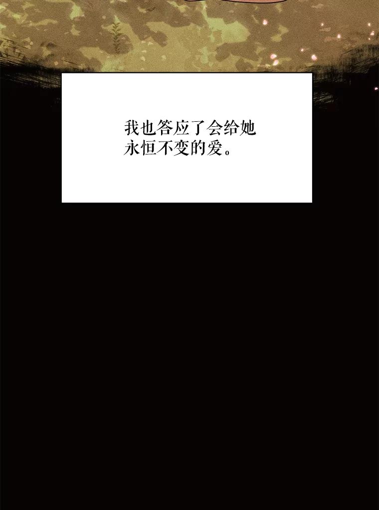 《恶女的出道作》45.致紫嫣 第55页