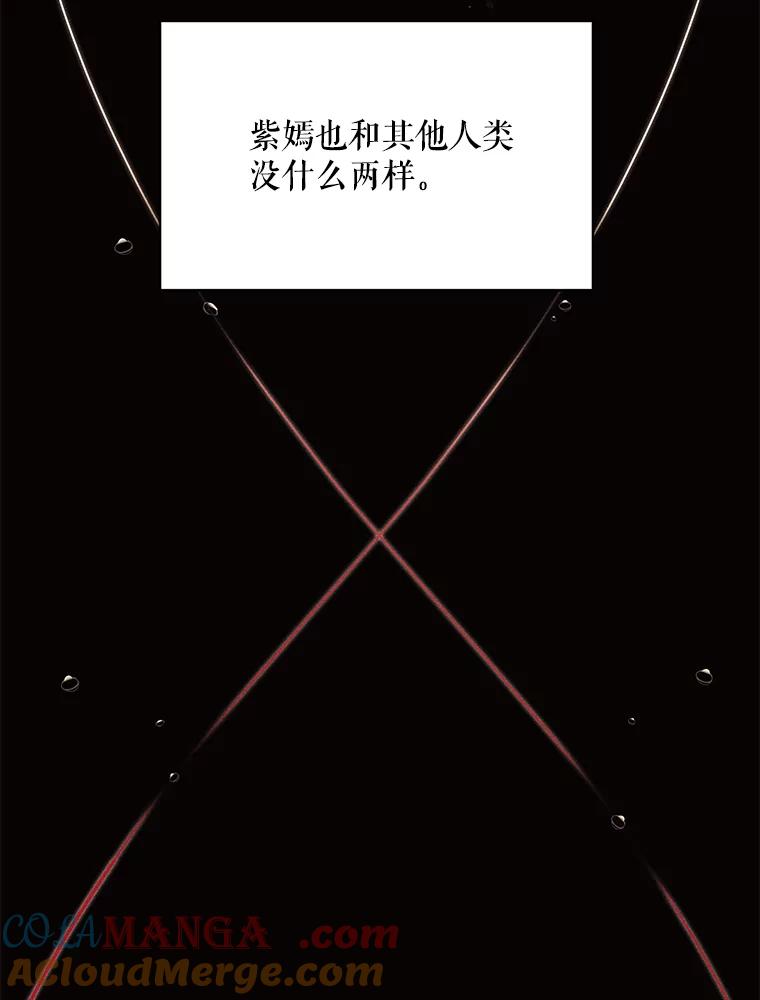 《恶女的出道作》45.致紫嫣 第81页