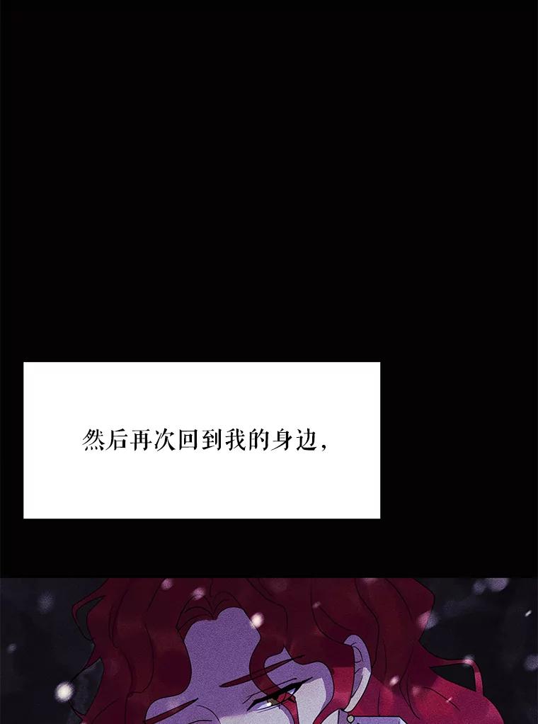 《恶女的出道作》45.致紫嫣 第64页