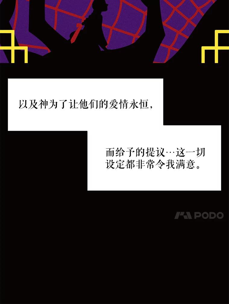 《恶女的出道作》45.致紫嫣 第88页