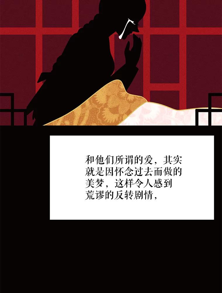《恶女的出道作》45.致紫嫣 第86页