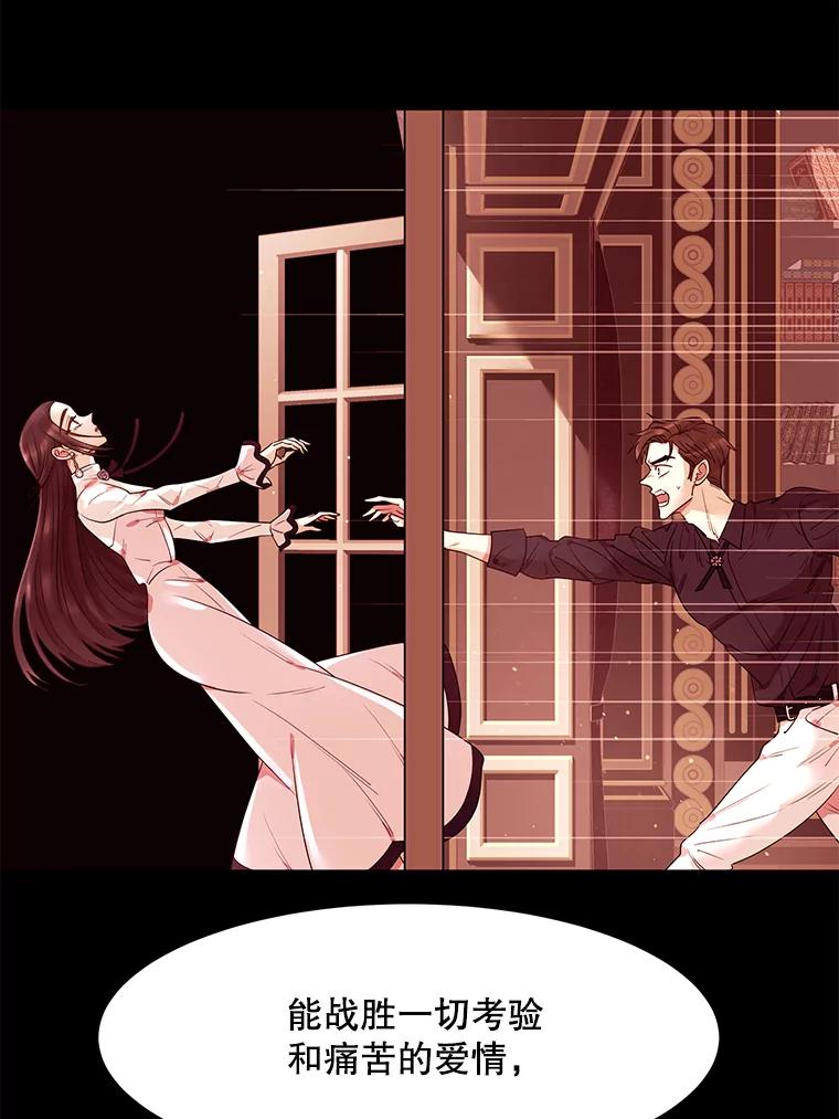《恶女的出道作》45.致紫嫣 第94页