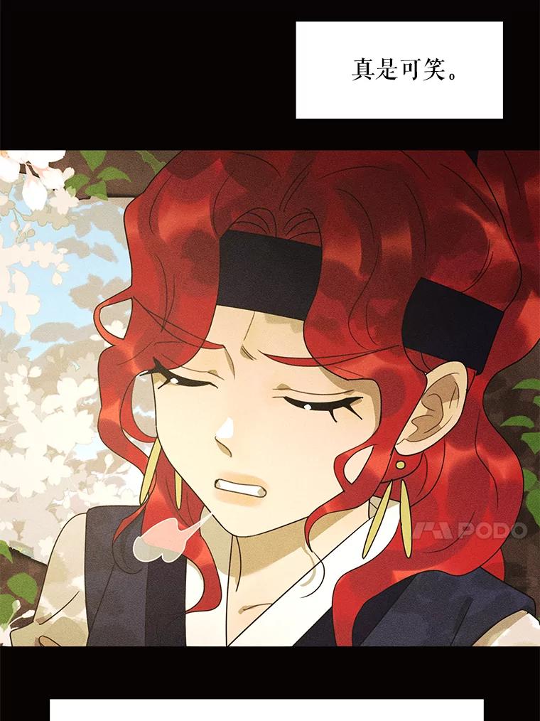 《恶女的出道作》45.致紫嫣 第27页