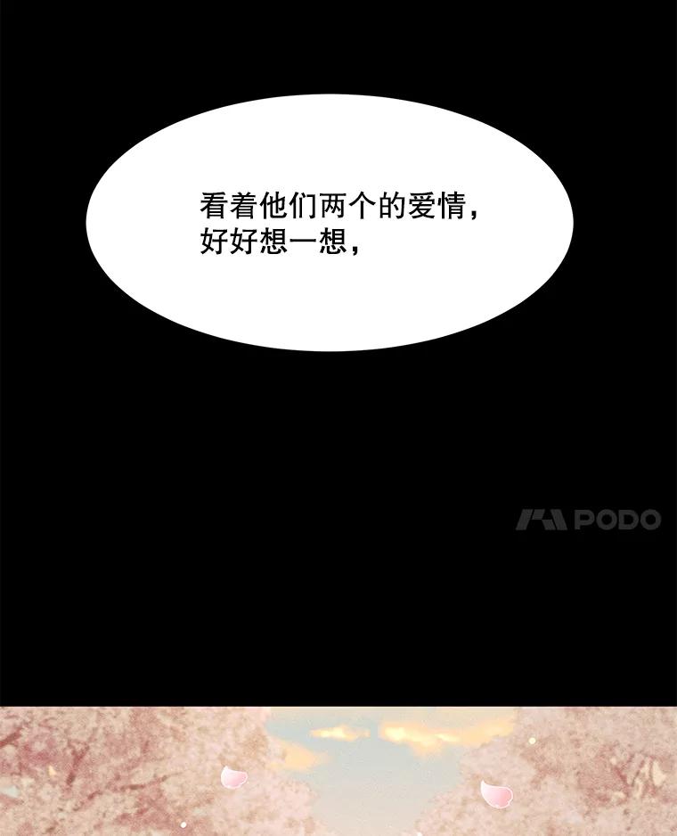 《恶女的出道作》45.致紫嫣 第114页