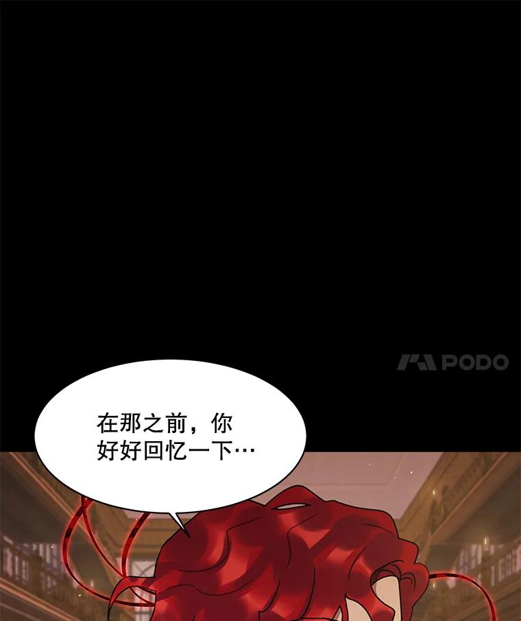 《恶女的出道作》46.还没有意识到，就失去的东西 第46页