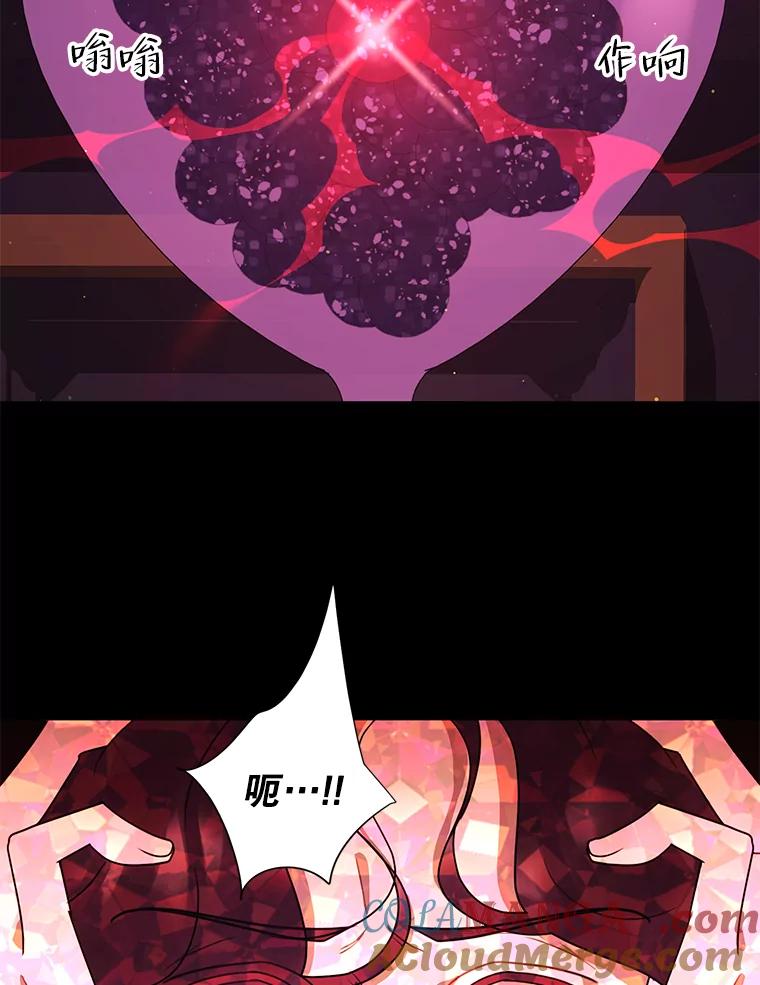 《恶女的出道作》46.还没有意识到，就失去的东西 第89页