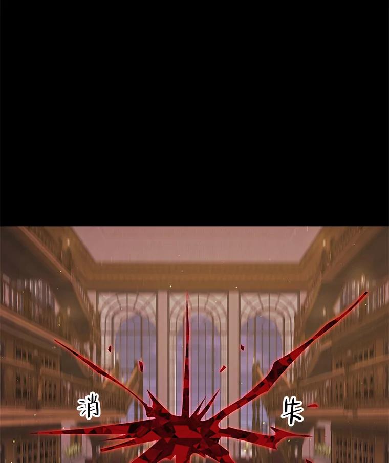 《恶女的出道作》46.还没有意识到，就失去的东西 第48页