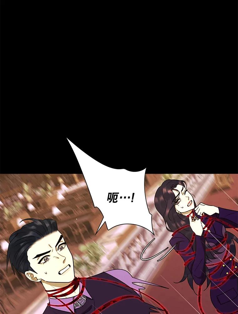 《恶女的出道作》46.还没有意识到，就失去的东西 第8页