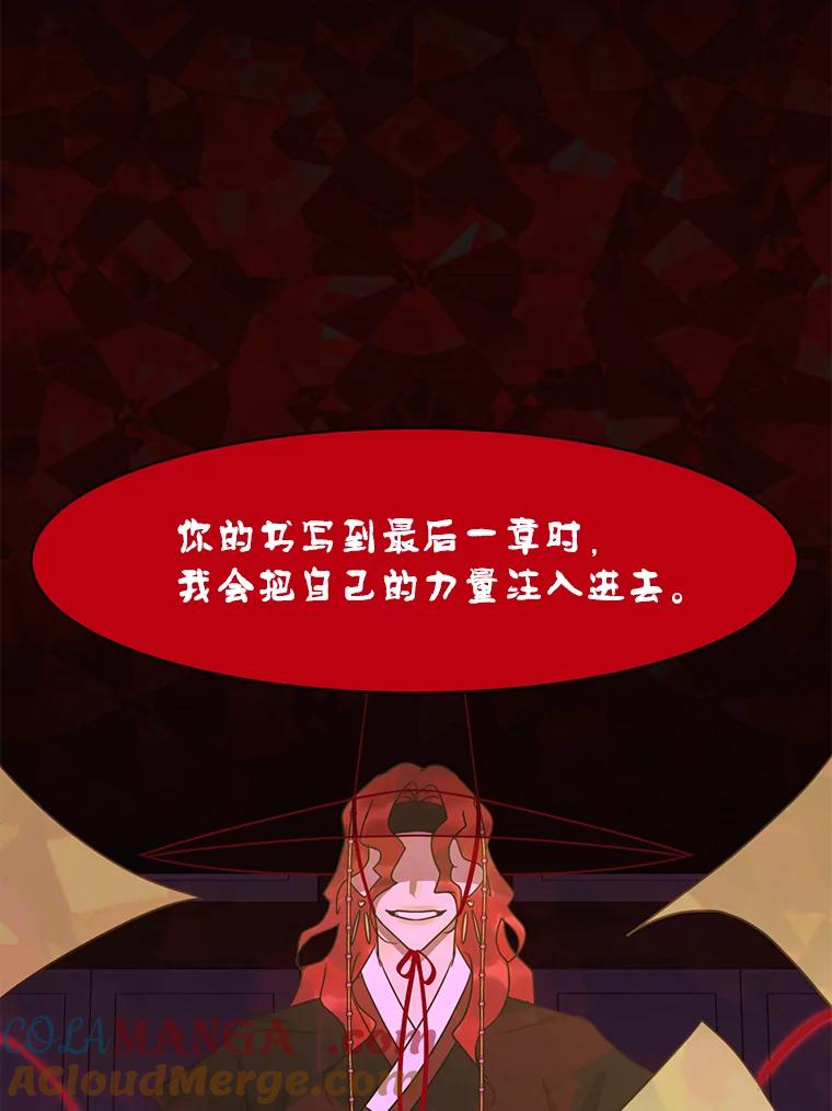 《恶女的出道作》46.还没有意识到，就失去的东西 第101页