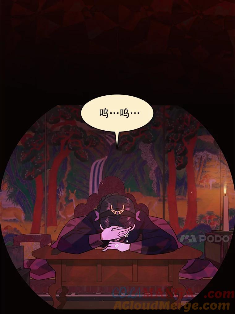 《恶女的出道作》46.还没有意识到，就失去的东西 第93页