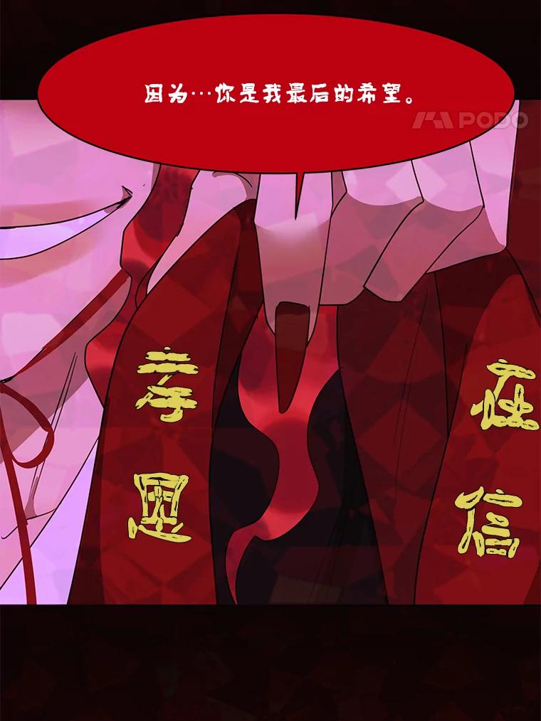《恶女的出道作》46.还没有意识到，就失去的东西 第100页
