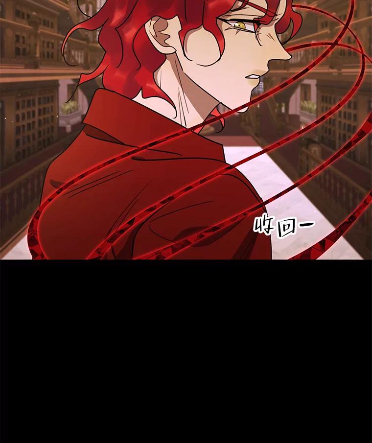 《恶女的出道作》46.还没有意识到，就失去的东西 第47页