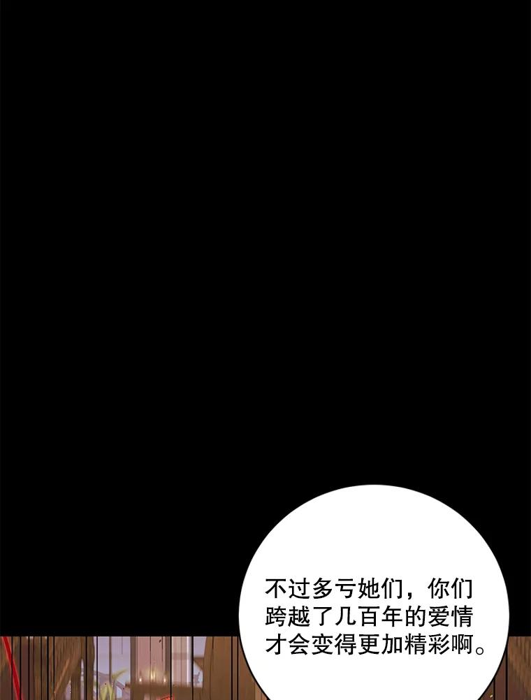 《恶女的出道作》46.还没有意识到，就失去的东西 第19页