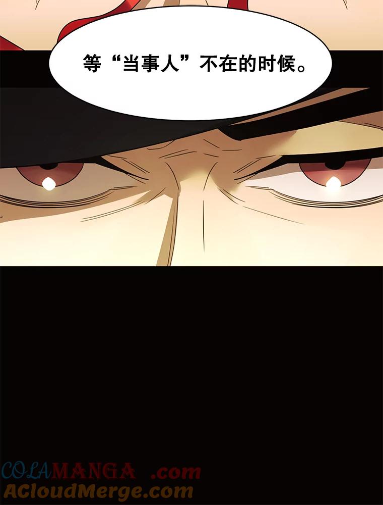 《恶女的出道作》46.还没有意识到，就失去的东西 第45页