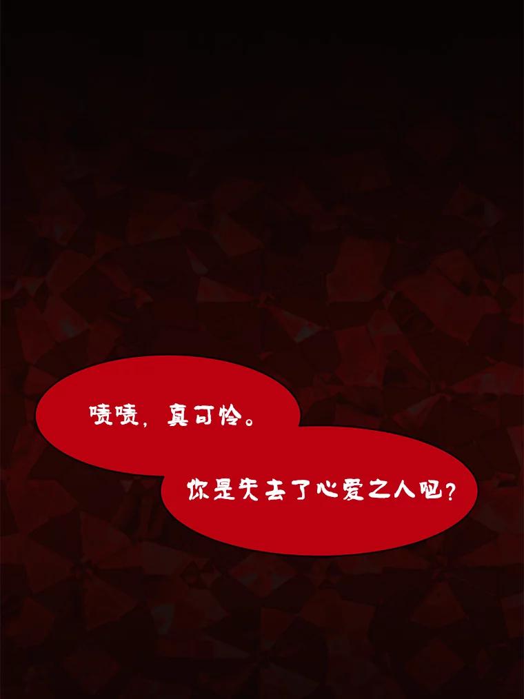 《恶女的出道作》46.还没有意识到，就失去的东西 第94页